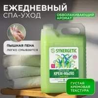 Крем-мыло жидкое SYNERGETIC, биоразлагаемое, для мытья рук и тела &laquo;Алоэ вера&raquo;, 5 л