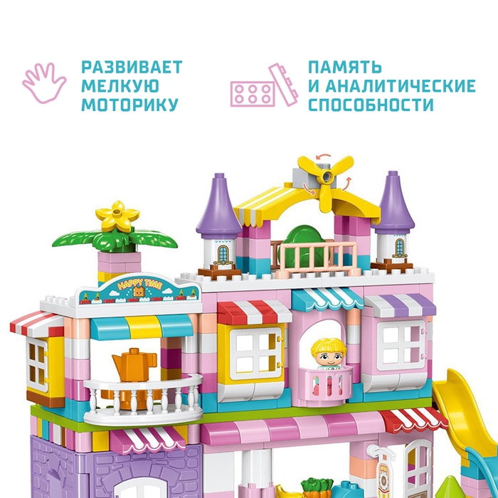 Конструктор «Чудесный дом», 2 варианта сборки, 230 деталей Конструктор «Чудесный дом», 2 варианта сборки, 230 деталей