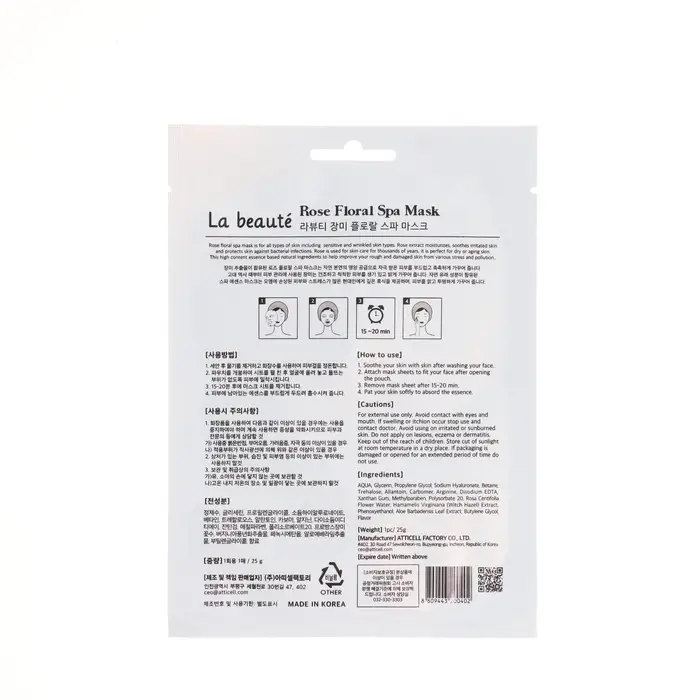 Тканевая маска La Beute с экстрактом розы, 25 мл Тканевая маска La Beute с экстрактом розы, 25 мл