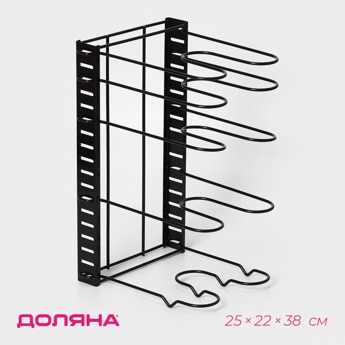 Подставка для сковородок Доляна, 25×22×38 см, цвет чёрный Подставка для сковородок Доляна, 25×22×38 см, цвет чёрный