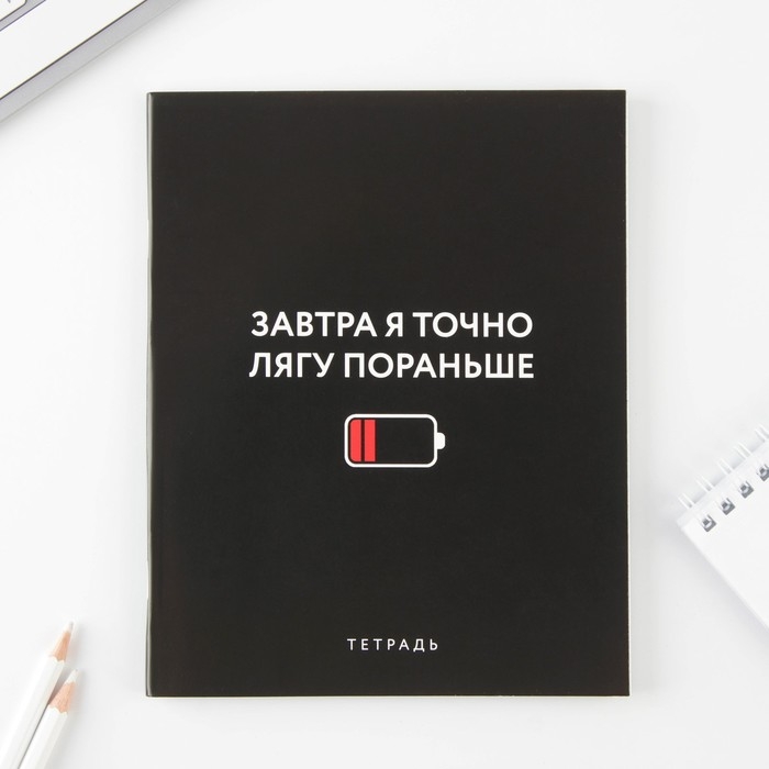 Тетрадь в клетку, 48 листов А5 на скрепке МИКС, «1 сентября: Шрифтовые черные», обложка мелованный картон 230 грблок №1  белизна 96% Тетрадь в клетку, 48 листов А5 на скрепке МИКС, «1 сентября: Шрифтовые черные», обложка мелованный картон 230 грблок №1  белизна 96%