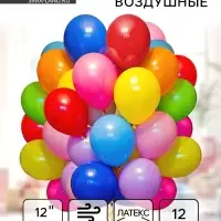 Воздушные шары латексные 12", пастель, 12 шт., МИКС