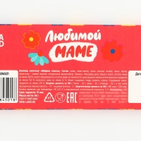 Шоколадный набор «Маме», 48 г (4 шт. х 12 г).
