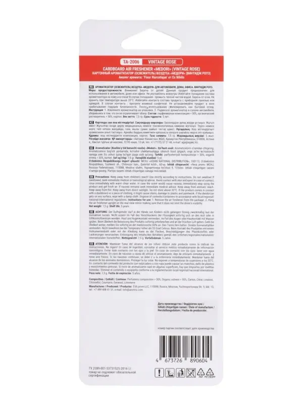 Ароматизатор картонный Vintage rose, Fleur Narcotique