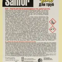 Чистящее средство для труб Sanfor, сложные засоры, 5 л