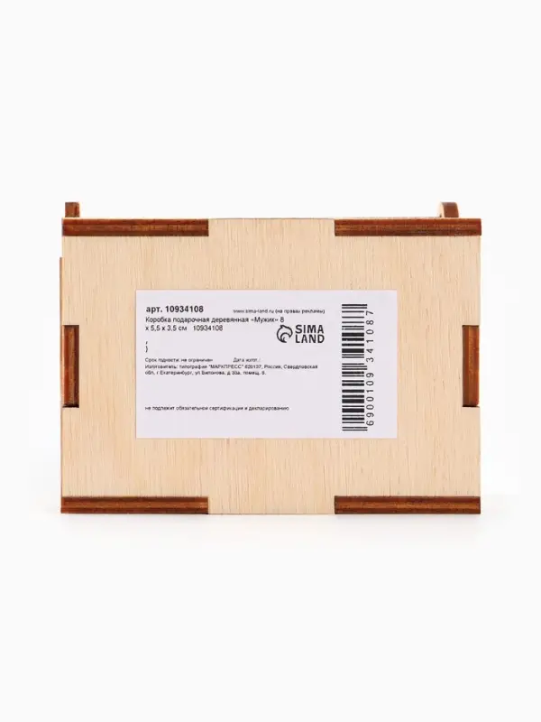Коробка подарочная деревянная &laquo;Мужик&raquo; 8.5&times;6&times;3.5 см