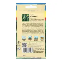 Семена Огурец "Астория F1 (тип Клавдия)", 0,2 г Семена Огурец "Астория F1 (тип Клавдия)", 0,2 г