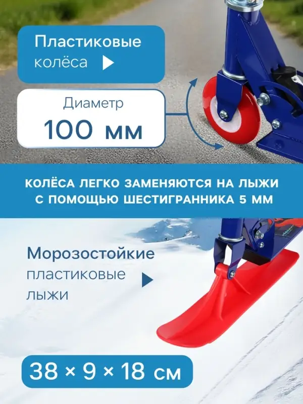 Самокат-снегокат 2 в 1 &laquo;Динозавры&raquo; Snow Cat, 100 мм