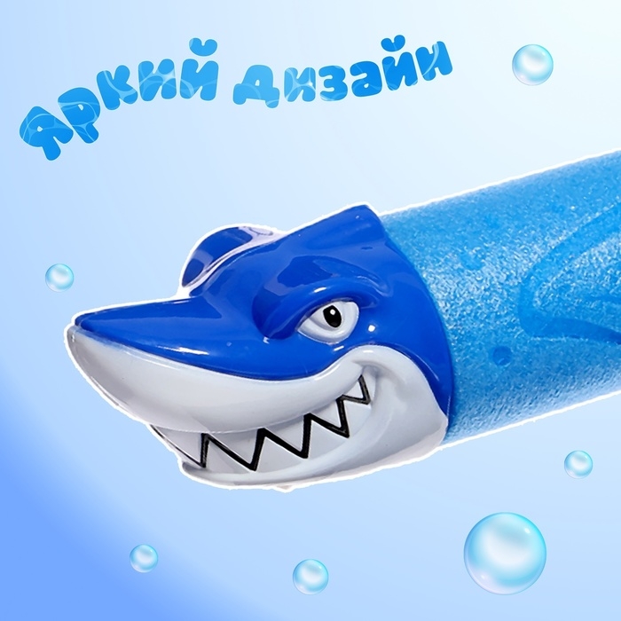 Водная пушка «Зубастик», 32 см., цвет МИКС Водная пушка «Зубастик», 32 см., цвет МИКС