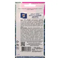 Семена цветов Лобелия "Хрустальный дворец", 0,03 г Семена цветов Лобелия "Хрустальный дворец", 0,03 г