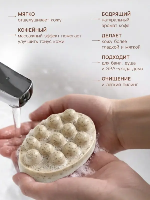 Мыло косметическое Добропаровъ массажное &laquo;со скрабом&raquo; кофе, 100 г