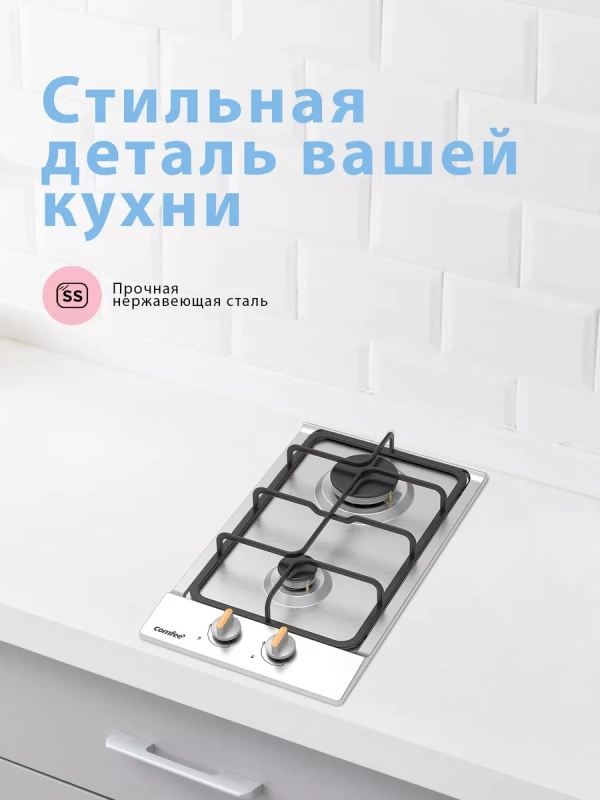 Газовая варочная панель CGH301X, 2 конфорки, нерж сталь Газовая варочная панель CGH301X, 2 конфорки, нерж сталь