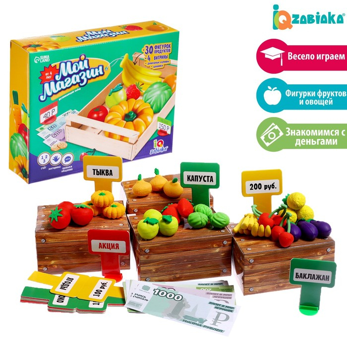 Развивающий набор «Мой магазин» Развивающий набор «Мой магазин»