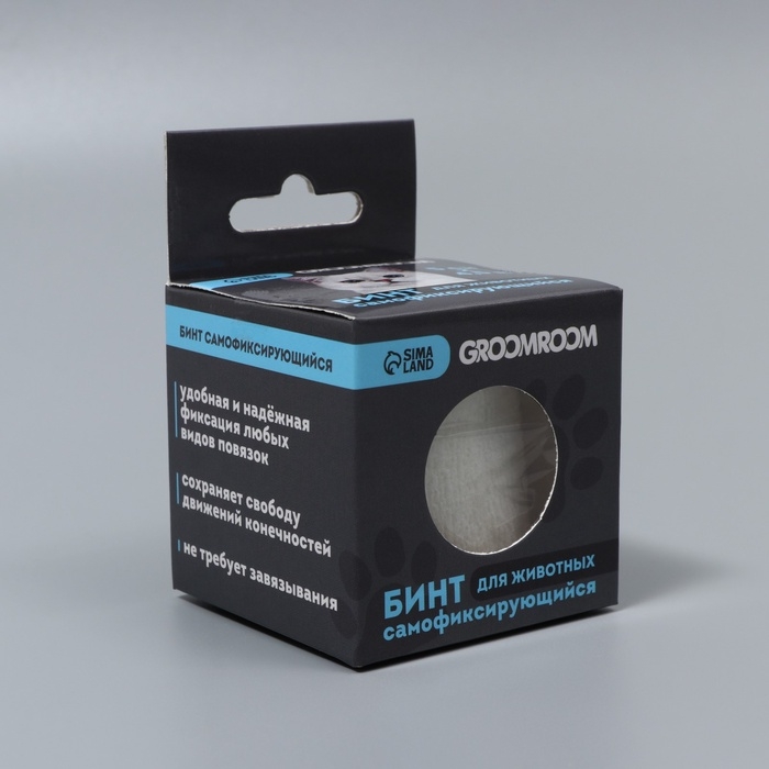 Бинт самофиксирующийся разрывной «Groomroom»‎, 5 см х 4,5 м, белый