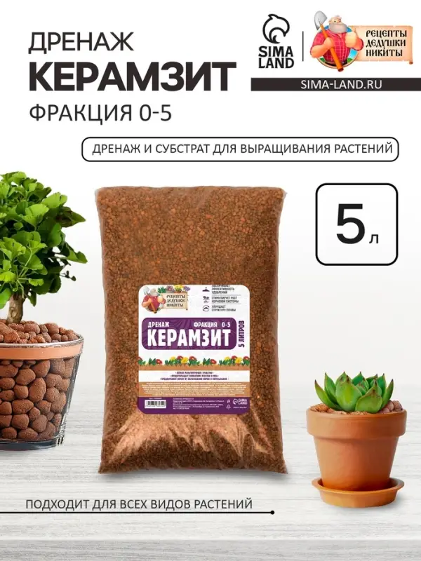 Дренаж Керамзит &laquo;Рецепты Дедушки Никиты&raquo; фр 0-5, 5 л