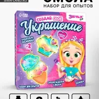 Набор для опытов с эпоксидной смолой &laquo;Создай своё украшение: Пироженки&raquo;, 2 основы