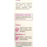 Крем для лица TOLK, с ретинолом, 40 мл