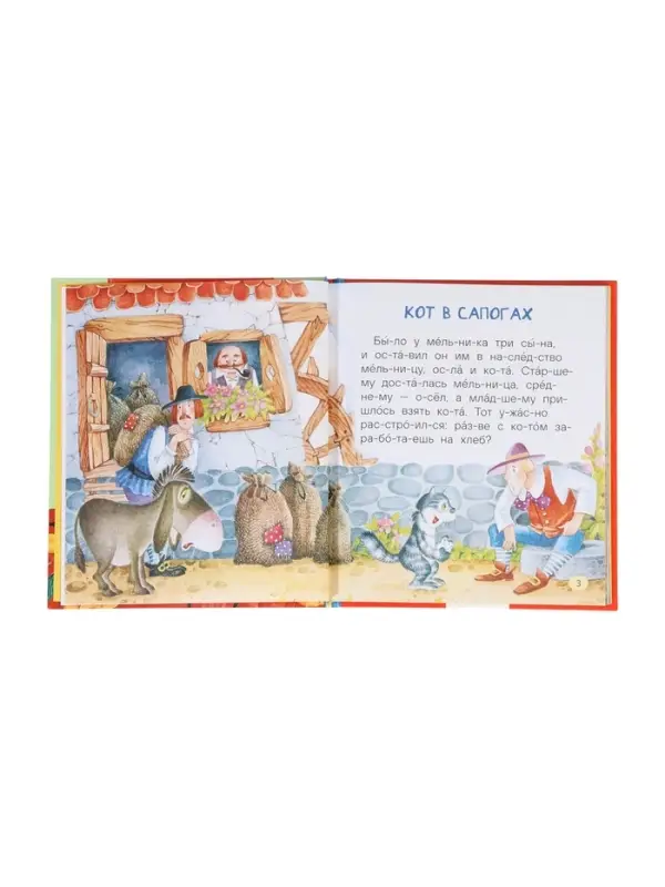 Любимые сказки для первого чтения (по слогам) 65918 Любимые сказки для первого чтения (по слогам) 65918