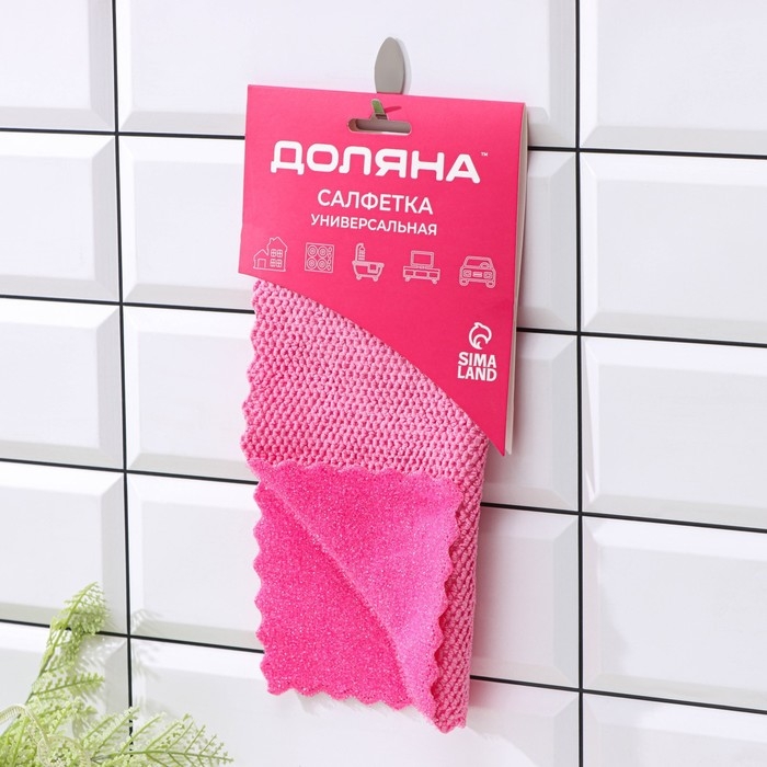 Салфетка для уборки Доляна, для сильных загрязнений, 25×25 см, цвет МИКС Салфетка для уборки Доляна, для сильных загрязнений, 25×25 см, цвет МИКС