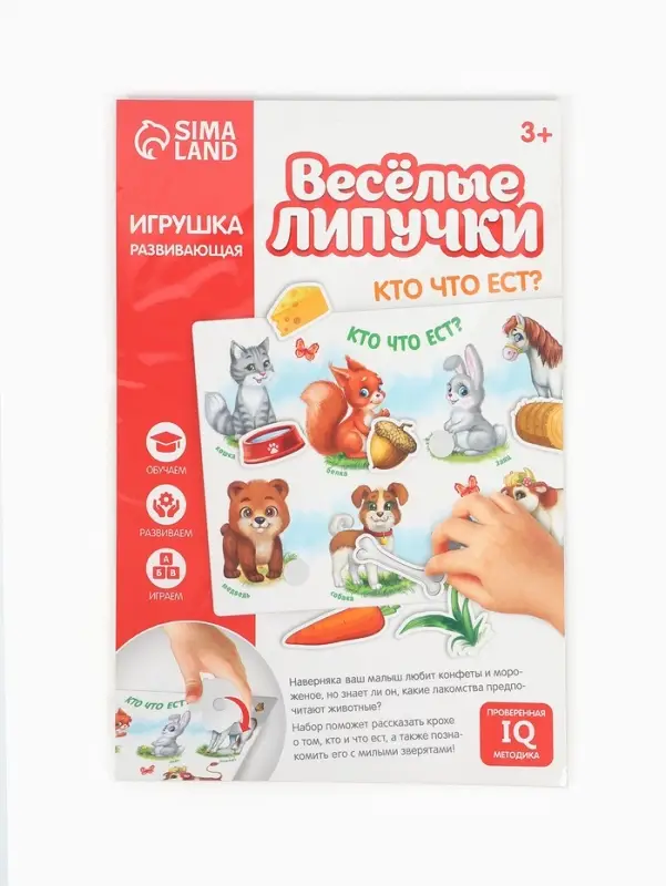 Игрушка развивающая &laquo;Веселые липучки. Кто что ест?&raquo; МИНИ