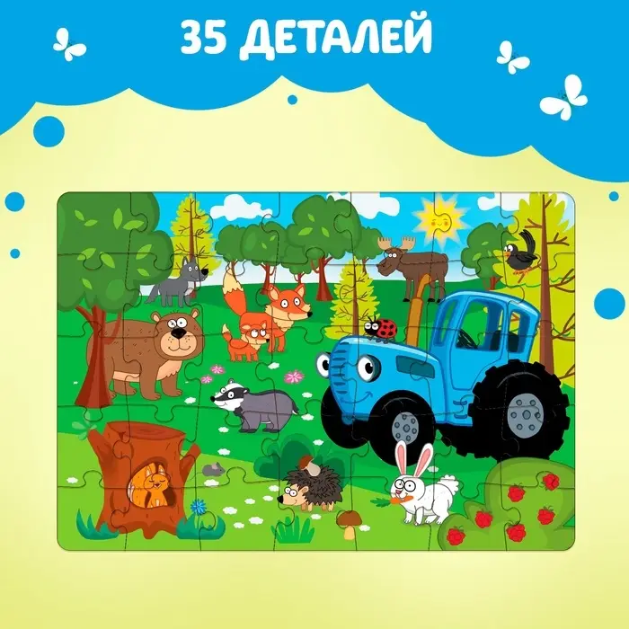 Пазл &laquo;Синий трактор в лесу&raquo;, 35 элементов