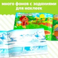Наклейки &laquo;250 наклеек. Животные со всего света&raquo;, набор 2 шт. по 8 стр.