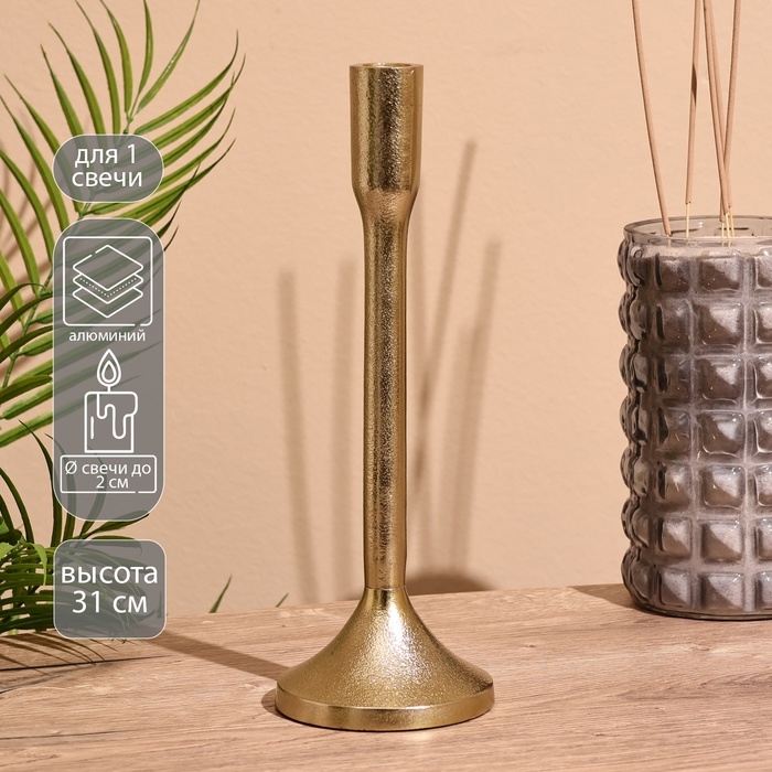 Подсвечник  Подсвечник "Мэл" 31 см, алюминий
