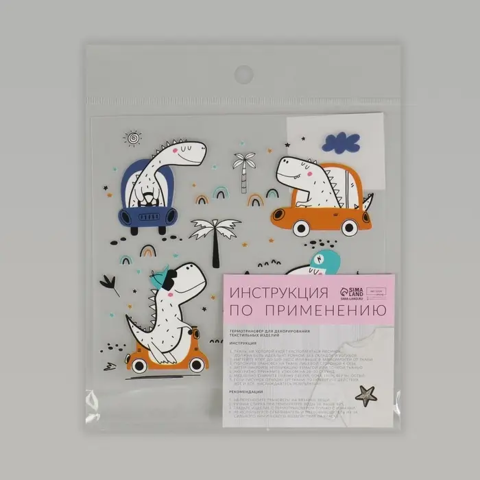 Термонаклейка «Динозаврики», 15×14 см, 4 дизайна