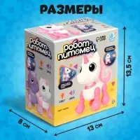 Робот единорог &laquo;Питомец&raquo; IQ BOT, интерактивный: с записью звуков, реагирует на хлопки, звук, свет, на батарейках, фиолетовый