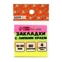 Блок-закладка с липким краем, 4 по 80 штук, 12&times;50 мм, неоновые, бумажные