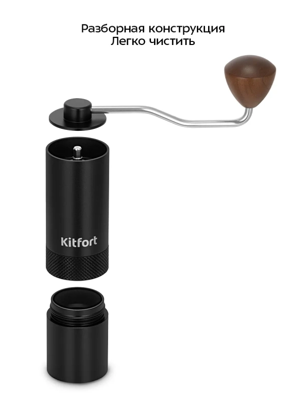 Ручная кофемолка жерновая коническая для кофе КТ-7605 Ручная кофемолка жерновая коническая для кофе КТ-7605