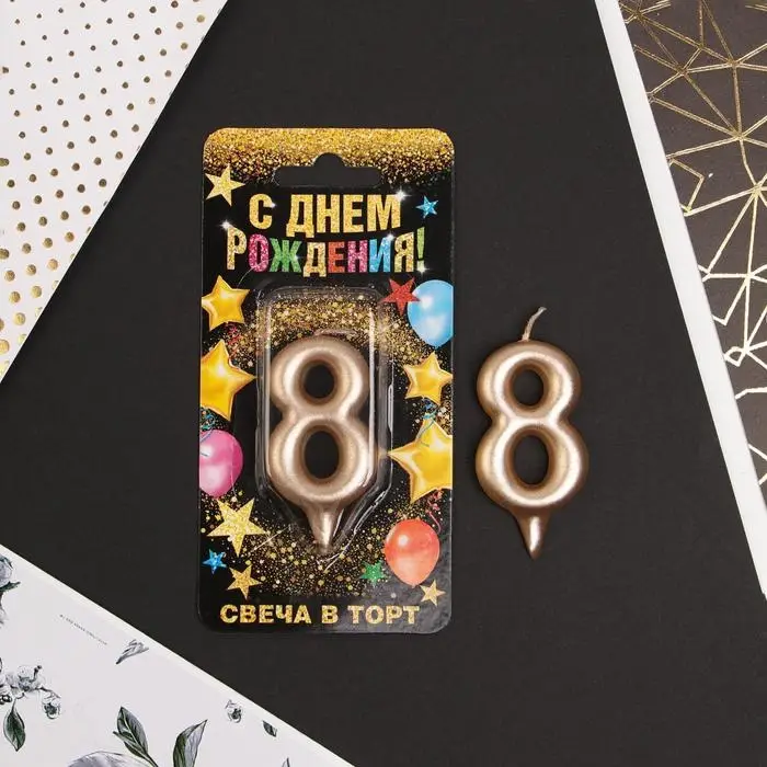 Свеча для торта, цифра &laquo;8&raquo;, шампань, 3 х 6 см