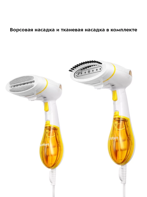 Ручной отпариватель для одежды КТ-9191 - 1300 Вт