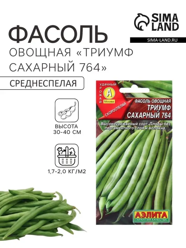 Семена Фасоль овощная &laquo;Триумф сахарный 764&raquo;, скороспелая, 5 г, &laquo;АЭЛИТА&raquo;