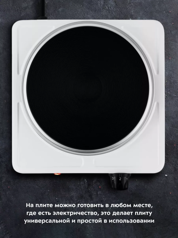 Электрическая плита настольная КТ-172 - 1500 Вт