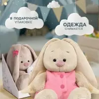 Мягкая игрушка &laquo;Зайка Ми&raquo; 15 см, в комбинезоне с крылышками