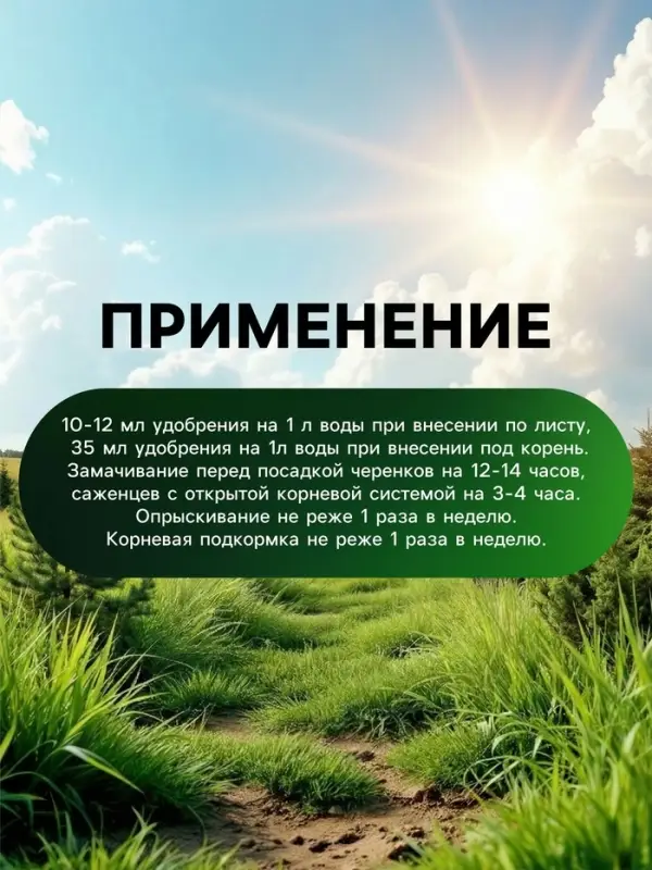 Органическое удобрение для хвойных растений Greenlife, 500 мл