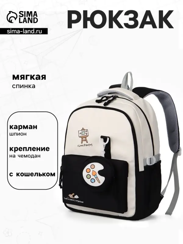 Рюкзак для девочки, с кошельком, для ручной клади, 33&times;14&times;43 см, чёрный