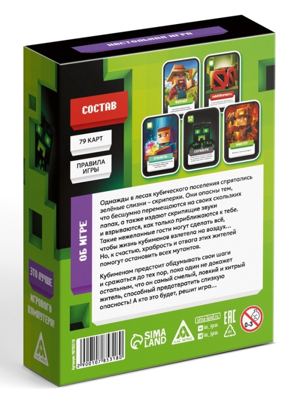 Настольная игра  Настольная игра "Блок-бум", 79 карт, 10+