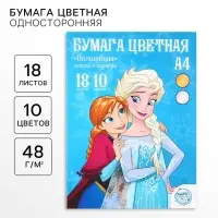 Цветная бумага, А4, 18 листов, 10 цветов, немелованная, односторонняя, на скрепке, 48 г/м², «Холодное сердце»