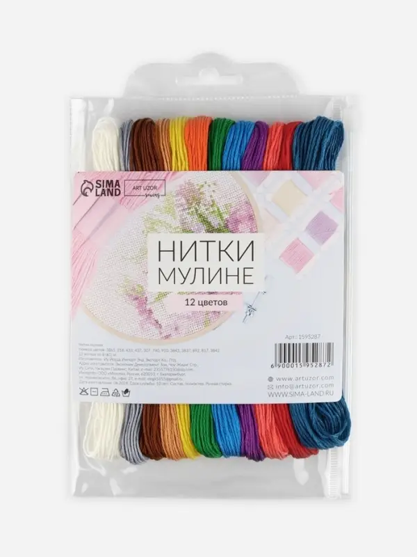Нитки мулине №2, 8&plusmn;1 м, набор 12 шт., разноцветные