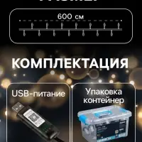 Умная гирлянда &laquo;Нить&raquo; 6 м с насадками &laquo;Звёздочки&raquo;, IP20, тёмная нить, 20 LED, свечение RGB, USB