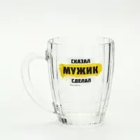 Кружка стеклянная пивная &laquo;Мужик&raquo;, 500 мл