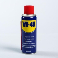 Универсальная смазка WD-40, 200 мл