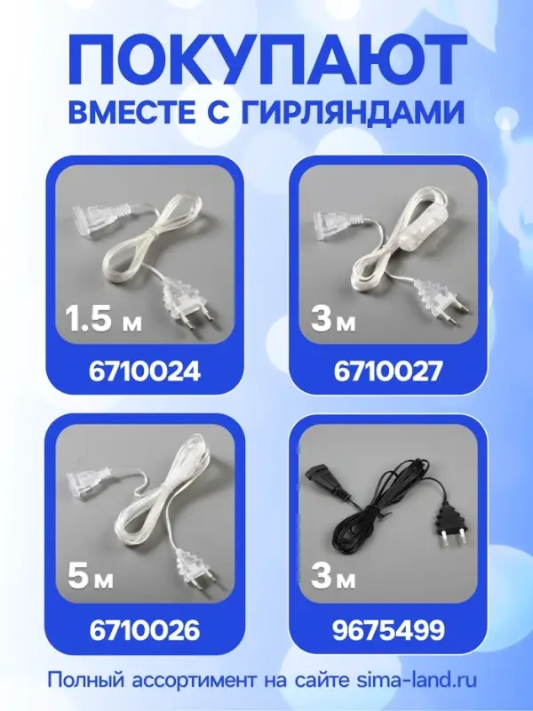 Гирлянда &laquo;Нить&raquo; 5 м с насадками &laquo;Футбольный мяч&raquo;, IP20, прозрачная нить, 20 LED, свечение белое, 8 режимов, 220 В