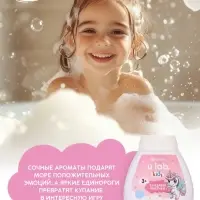 Детский шампунь-гель-пена 3в1 &laquo;Единороги&raquo;, 250 мл, аромат сладкий леденец, 3+