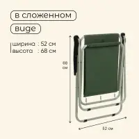 Кресло складное maclay, 50&times;50&times;75 см, до 100 кг, зелёное