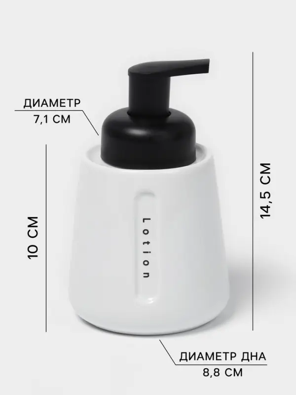 Набор для ванной SAVANNA &laquo;Мини&raquo;, 3 предмета, пенный дозатор для жидкого мыла, стакан, мыльница