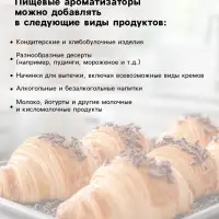 Ароматизатор пищевой &laquo;Кальянный банан&raquo;, для десертов, 10 мл