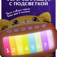 Пианино музыкальное ZABIAKA &laquo;Котенок&raquo;, звуковые и световые эффекты, карточки с песенками